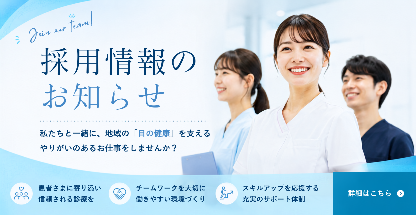 採用情報（予約なし）